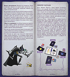 Board Game - Masha's Scary Stories